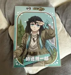 時透無一郎　ブロマイド