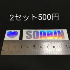 残り1枚　スビン★TXT