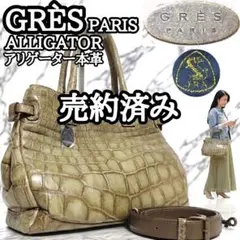 GRES バッグ ご確認お願いいたしますのサムネイル