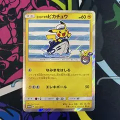 2026年最新】ヨコハマのピカチュウ スリーブの人気アイテム - メルカリ