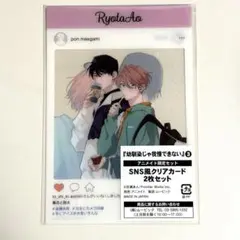 幼馴染じゃ我慢できない　百瀬あん　sns風クリアカード