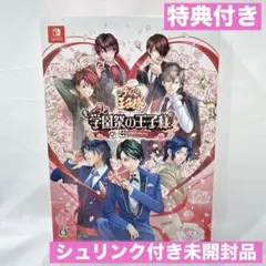 n*x様 テニスの王子様 学園祭の王子様 ねぎらいエディション 学プリ