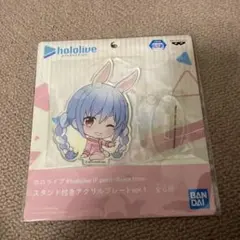 ホロライブ 兎田ぺこら アクリルスタンド