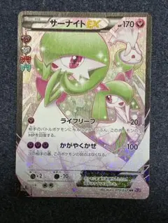 サーナイトEX CP3 019/032 ポケキュンコレクション - メルカリ