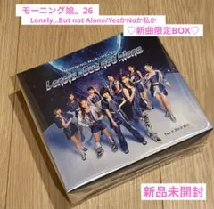 【新品未開封】モーニング娘。’26 77thシングル新曲　限定BOX