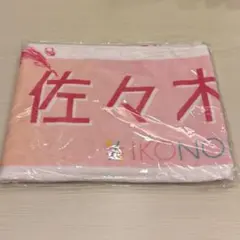 2026年最新】佐々木舞香 タオルの人気アイテム - メルカリ