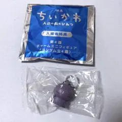 映画 ちいかわ 人魚の島のひみつ 入場者特典 チャームミニフィギュア ヒトハ