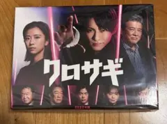 クロサギ DVD-BOX〈6枚組〉 クロサギ DVD-BOX〈6枚組〉 - メルカリ