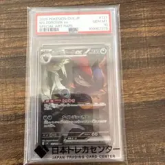 Nのゾロアークex SAR スカーレット&バイオレット 拡張パック