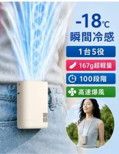 新品 腰掛け扇風機 腰掛けファン 空調ファン 携帯扇風機 着るエアコン ベージュのサムネイル