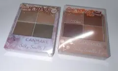 193】キャンメイク　CANMAKE　シルキースフレアイズ　新品未開封品 セット