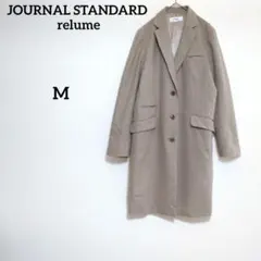 美品ジャーナルスタンダード レリューム チェスターコート ベージュ ウール混 M