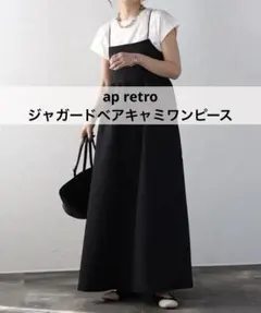 ap retro ジャガードベアキャミワンピース ブラック 黒 キャミワンピ