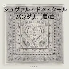 エルメス　シュヴァル・ドゥ・クール・バンダナ　新品未使用