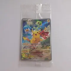 【厳選】ピカチュウ プロモカード 1971/SV-P20枚セット 厳選】ピカチュウ プロモカード 1971/SV-P20枚セット