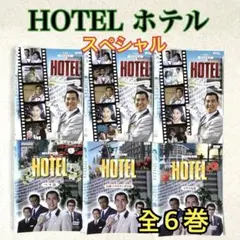 ダ*ん様 HOTEL シリーズinハワイ DVD 1巻 2巻 3巻4巻5巻6巻セ ダ*ん様 HOTEL シリーズinハワイ DVD 1巻 2巻 3巻4巻5巻6巻セ - メルカリ