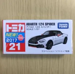 廃盤 新品 トミカ 21 アバルト 124 スパイダー