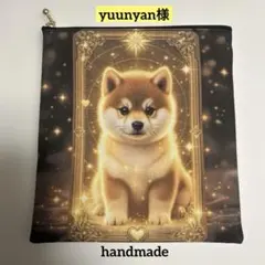 yuunyan様 リクエスト 2点 まとめ商品