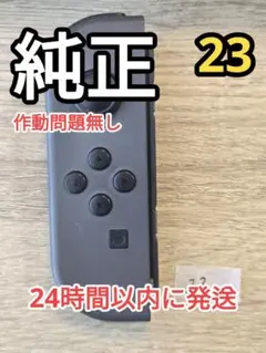 동작OK 조이콘 왼쪽 Joy-Con 순정 닌텐도 NS-L023