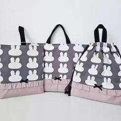 入学・入園3点セット♡北欧　うさぎ柄②♡レッスンバッグ・上履き入れ・ナップサック