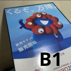 2026年最新】大阪万博 ポスターの人気アイテム - メルカリ