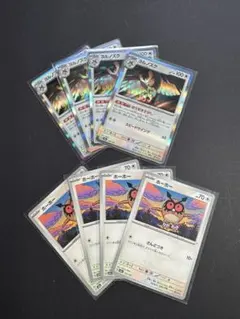 【R】 ヨルノズク 4枚セット 進化ライン付き