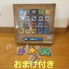 【おまけ付き】ドラゴンクエスト ふくびき所スペシャル A賞 石版セット