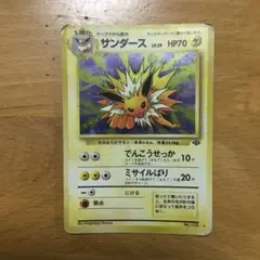 ポケカ　旧裏　サンダース