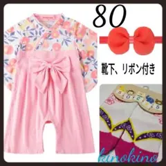 ll 袴ロンパース　着物　記念撮影　お宮参り　年賀状　結婚式　七五三　雛祭り