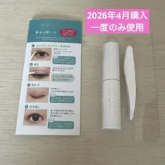 オリシキ アイリッド スキンフィルムEXのサムネイル