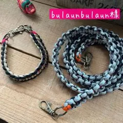 bulaunbulaun様オーダー　スマホショルダー　パラコード　ストラップ