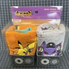 ポケモン ミニタオルセット ユニバーサル ハロウィン 2024