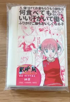銀魂展 オトナの教え ティッシュ 神楽