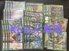 巨大天門　白緑天門　スリーブ付き