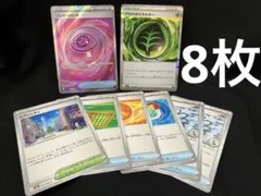 ワンダーパッチ sr グロウ草エネルギー ポケパッド エネはたき 他　8枚まとめ