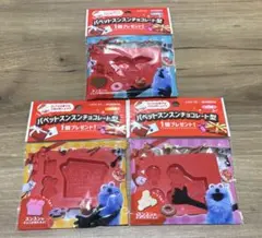LOTTE パペットスンス チョコレート型 3個セット