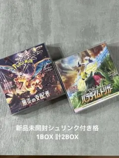 2026年最新】黒炎の支配者 BOX の人気アイテム - メルカリ