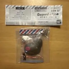 Gaspard et Lisa ベーカリーチャーム ガスパール