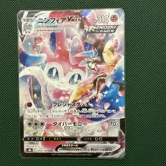 ニンフィアvmax csr