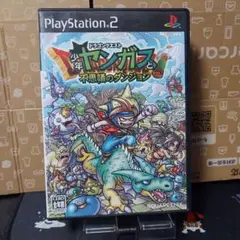 ドラゴンクエスト少年ヤンガスと不思議のダンジョン　PS2