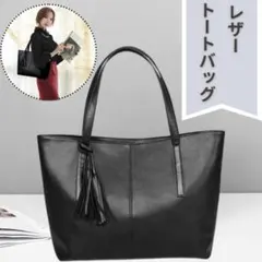 ビジネスバッグ トートバッグ ブラック A4 通勤 PUレザー 大容量 シンプル