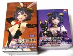 魔法少女にあこがれて　フィギュア　マジアベーゼ セット