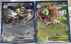 スタートデッキ100 メガメガニウム ex