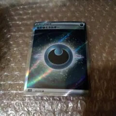 基本悪エネルギー SR S12a VSTARユニバース 257/172