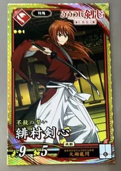 るろうに剣心】ヴァイスシュバルツ 神速の抜刀術 緋村剣心 SP - メルカリ