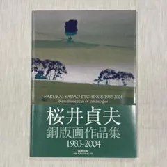 2026年最新】杉野昭夫作品集の人気アイテム - メルカリ