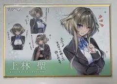 2026年最新】上林 聖の人気アイテム - メルカリ