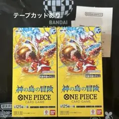 ワンピースカード 神の島の冒険 2BOX