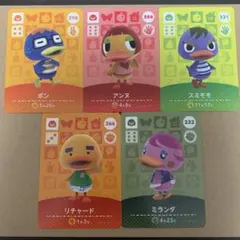 あつ森amiiboカードセット(アヒル系) 5枚 リチャード