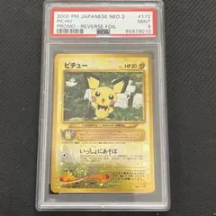 ピチュー_プレミアムファイル2 PROMO 第2世代 美品 - メルカリ